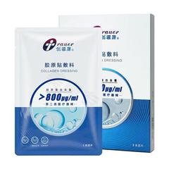 創福康二類800濃度コラーゲン貼付医療用顔面術後ケアドレッシング5枚/箱