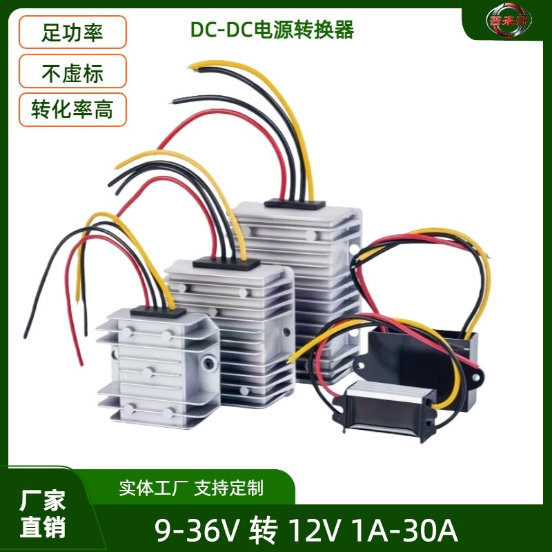 9-36V to 12V Dc-Dc Power Converter, Waterproof Automatic Step-Up and Step-Down Module, Dc 12V Voltage Regulator
