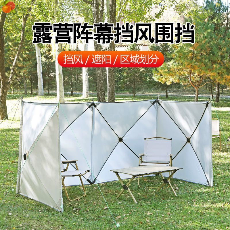 Outdoor open -camp windshield windshield standing screen outdoor screen windshield windshield can fold the shading cloth outdoor windshield