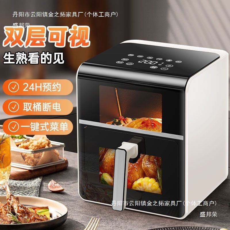 Air Fryer Household Intelligent Fully Automatic New Visual Multi-Function Touch Screen Large Capacity Fryer Touch Type