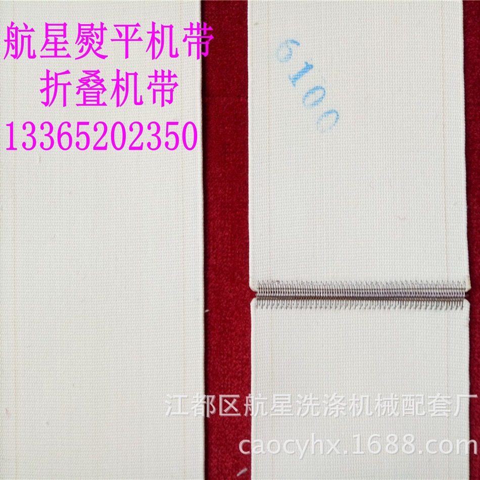 供应熨平机输送带传送带.熨平机皮带,厂家直销