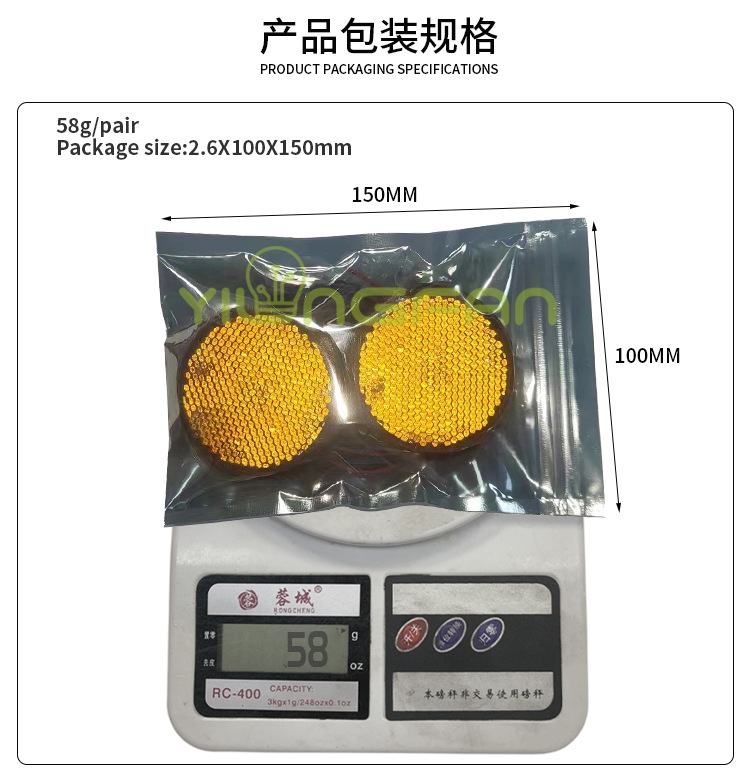 24LED圆形反光片重量