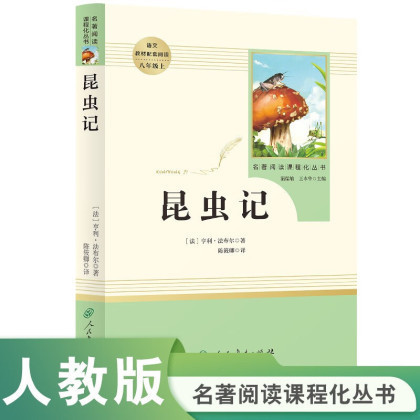 公式正規品 中学校課外読本 名著読解 7～9年生指定書籍 即納|undefined