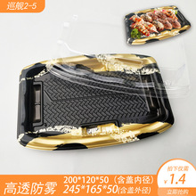 外卖打包刺身寿司盒子居酒屋专用50套包邮巡舰2-5食品级便当