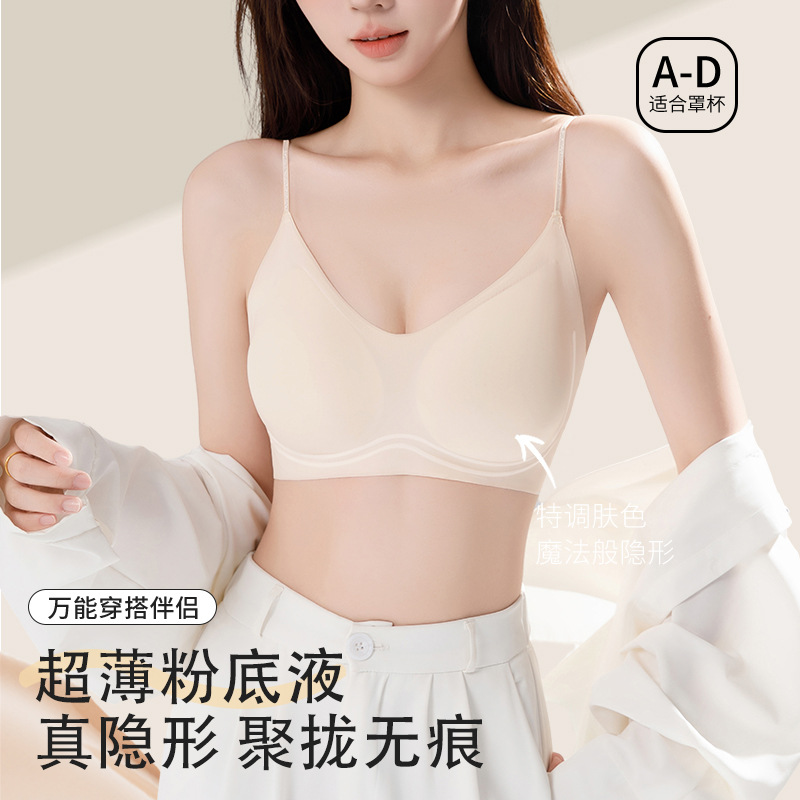 여름 얇은 얼음 실크 원활한 속옷 조끼 스타일 통기성과 편안한 초박형 시원한 느낌 부드러운 지지대 리프팅 푸시 업 브래지어