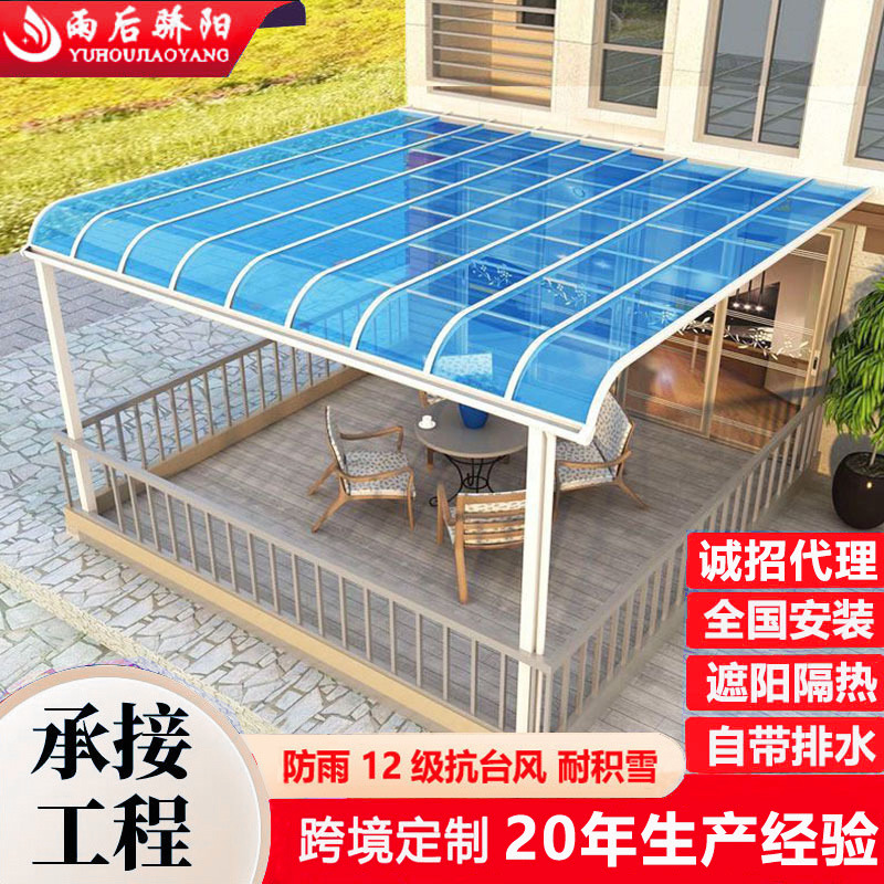 铝合金雨棚户外防雨蓬 屋檐家用阳光棚庭院遮阳露台棚电动车雨棚