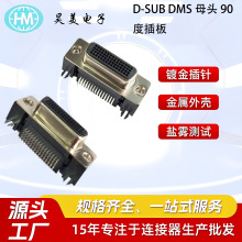 ��������DMS 60PINĸ�� ���90����� ���ʽDVI 60PIN����