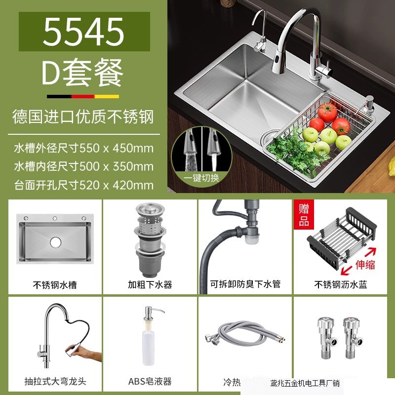 yuandong Кухонный бак 304 нержавеющая сталь, ручная обработка, матовая полировка, утолщённый, один отсек для мытья посуды