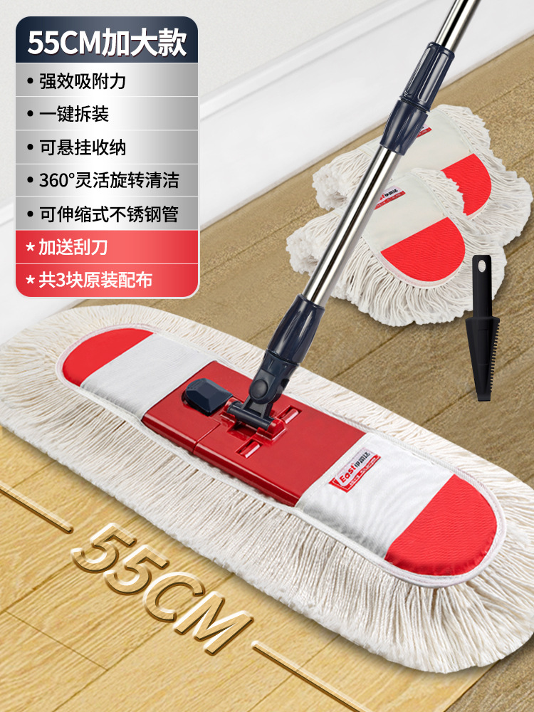 55cm 대걸레 1개(오리지널 천 총 3개)