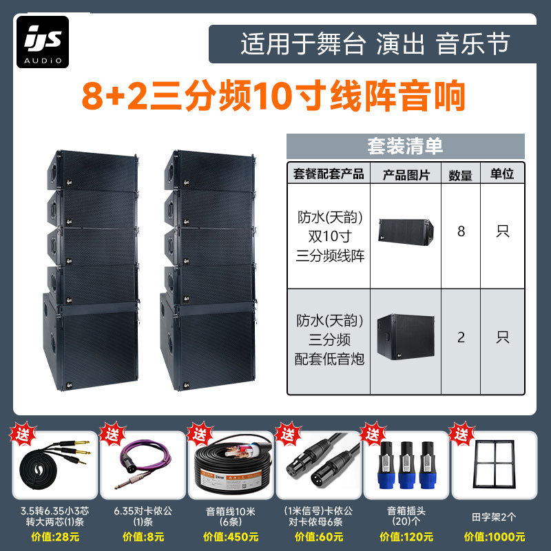 Transfronterizos impermeables dobles 10 pulgadas triple frecuencia de matriz lineal audio conjunto de altavoces de gran escala equipo de altavoces de espectáculo de escenario al por mayor