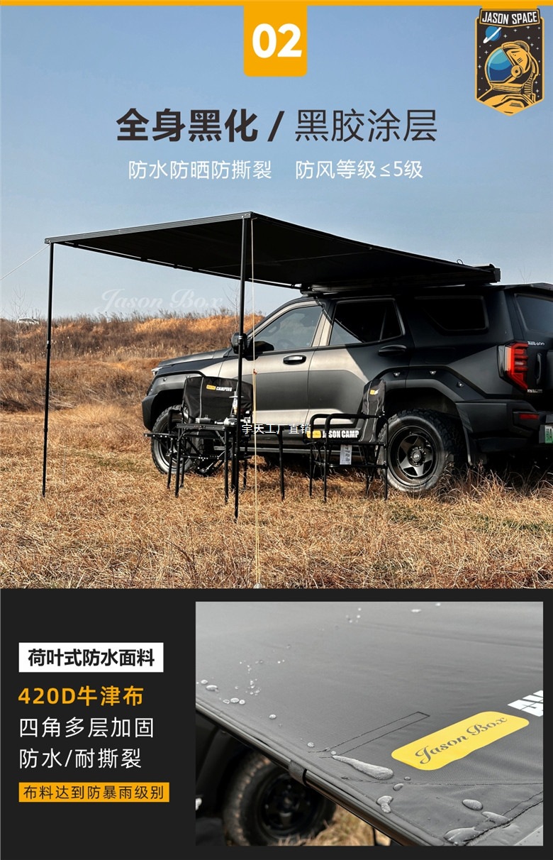 Jensen Outdoor Blackened Car Side Tent, Black Vinyl Canopy Tent, Aluminum Side Tent, Off-Road Sunshade, Camping Room, Car-Mounted Canopy