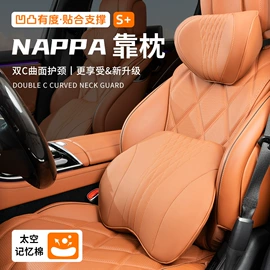 头枕;座垫、座套;专车专用座套