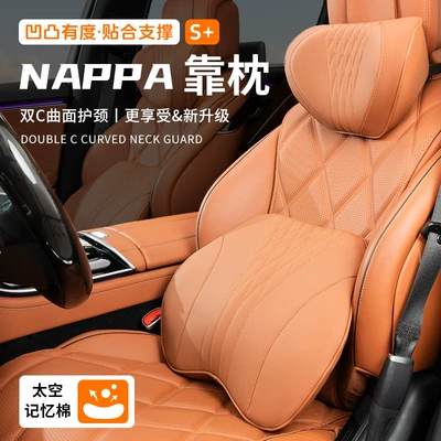 car interior products headrest lumbar | Headrest