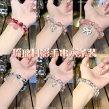 爆款超仙琉璃月影手串六条装甜美蝴蝶结闺蜜女友手链情人节礼物