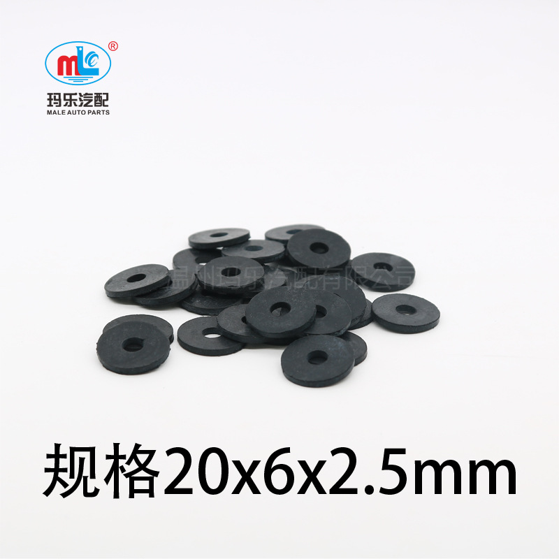 20X6X2.5mm 橡胶垫圈 黑色橡胶圈 圆形橡胶垫片螺丝垫圈  垫片