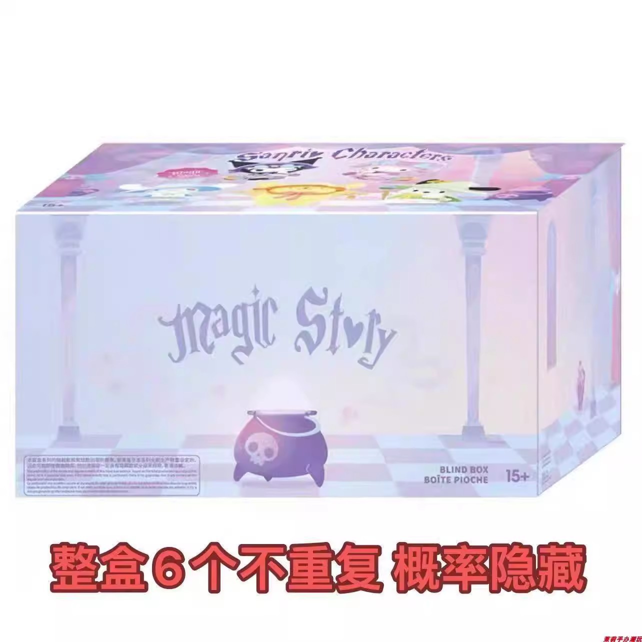 매직스토리 7종 세트 [엔드박스]