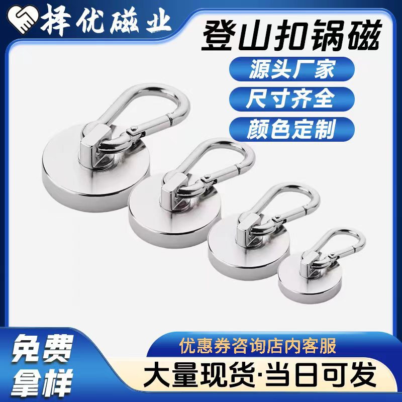 in stock rotatable bathroom curtain tent strong magnetic magnet stone mountaineering buckle magnet magnetic suction cup hook