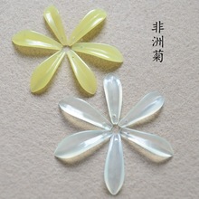 柠檬黄岫玉非洲菊花瓣 DIY玉簪花配件