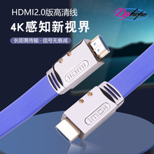 高清線扁線視頻傳輸線2.0V 4K電視專用HDMI高清視頻