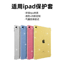 �m����O��ipad11��ˤpro11ܛ��10��air567��͸��mini6ƽ�屣�o��