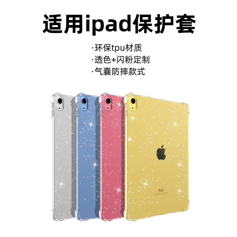 Suitable for Apple Ipad11 Anti-Fall Pro11 Soft Shell 10Th Generation Air567 Pure Transparent Mini6 Tablet Protective Cover Suitable for Apple Ipad11 Anti-Fall Pro11 Soft Shell 10Th Generation Air567 Pure Transparent Mini6 Tablet Protective Cover