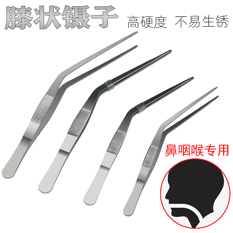 厂家不锈钢膝状镊子夹子掏耳朵耳科清洗14cm16cm摆盘厨房工具镊子
