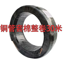30米空调铜管国标纯铜1匹1.5p3P5pTP2紫铜预埋延长连接国标加厚