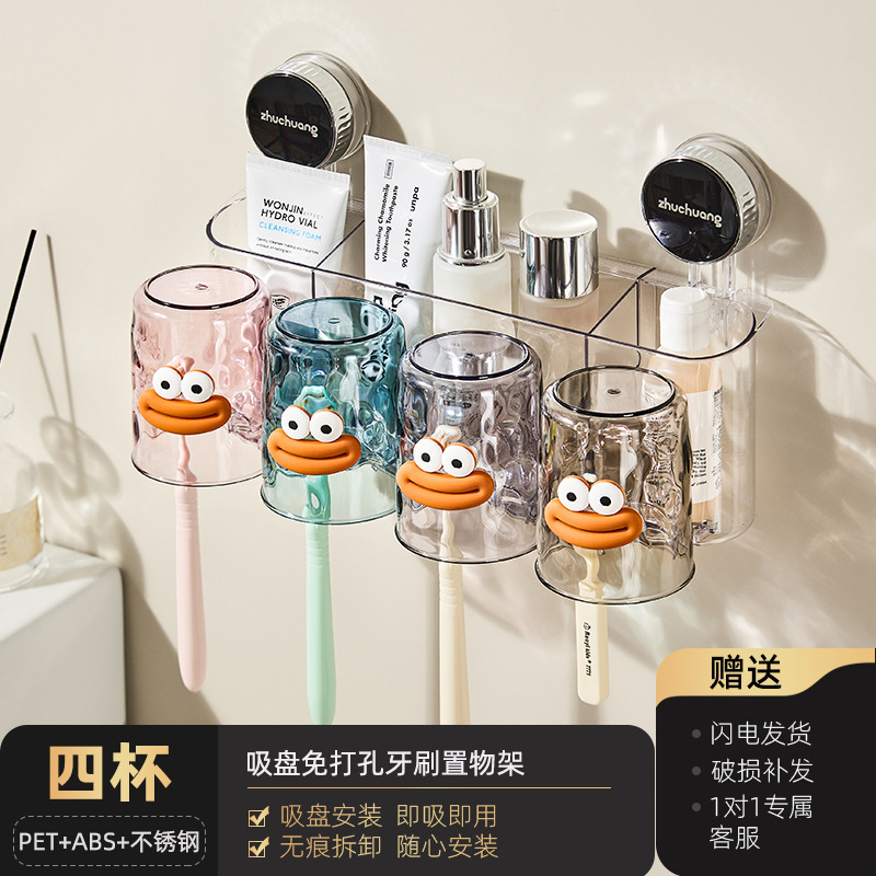 吸盘牙刷置物架漱口杯家用牙刷架卫生间免打孔壁挂牙刷收纳架批发|undefined