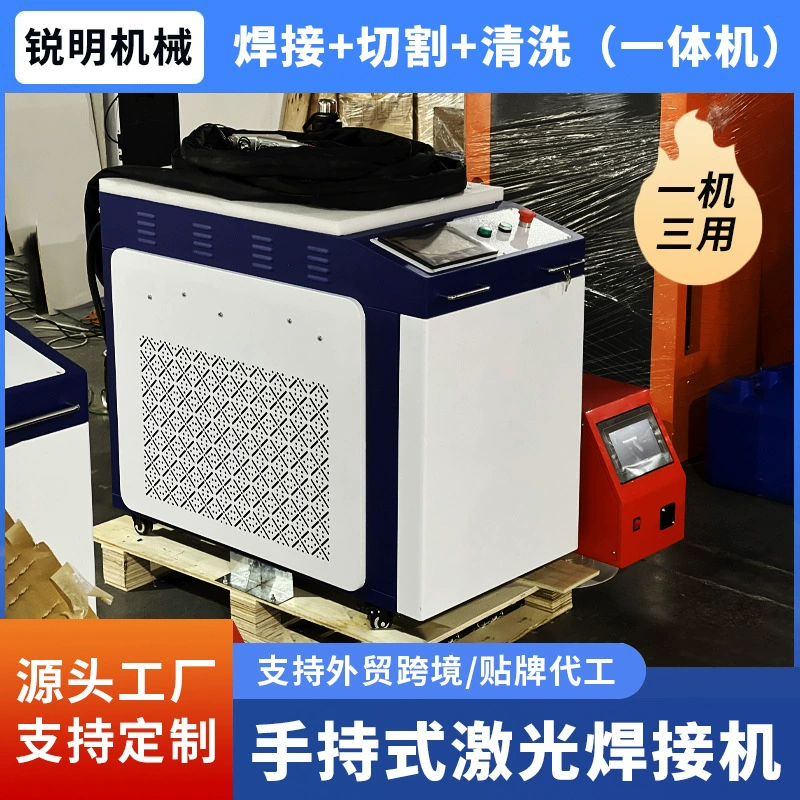 Лазерный сварочный аппарат, полностью автоматический лазерный сварочный аппарат 1500 Вт, небольшой ручной 220 В/80 В, многофункциональный портативный «три в одном»