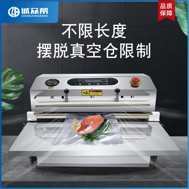 Zhuolidewai Exhaust Vacuum Packaging Machine Automatic Food Vacuum…