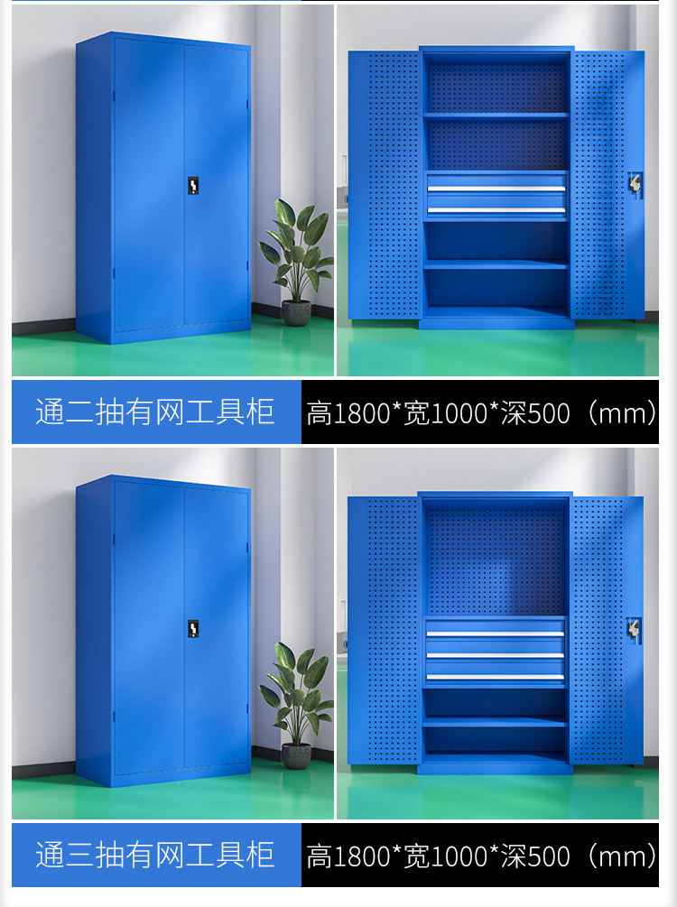 工具柜~详情页_24