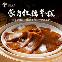 滇西小哥红糖年糕云南红河蒙自特产糍粑500g半成品传统工艺小吃