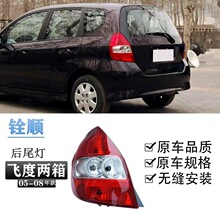 ����03-0506-08�������ɶȺ�β�ƿǰ��ܳ�ɲ���ƿǺ�β��ɲ����