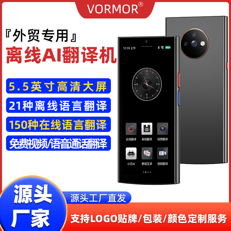 G6 Translator for Overseas Travel, Ai Offline Translation, Simultaneous Interpretation, Foreign Trade Cross-Border Version Translator