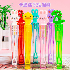 New 24-pack children's handheld cartoon mini bubble wand park toy stall wholesale bubble blowing wand