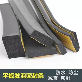 橡胶密封条;密封条;其他橡胶密封