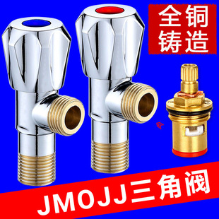 All-Copper Triangle Valve Thickened Electric Water Heater One in One Out 4-Point Three-Way Toilet Water Stop Valve 304 Stainless Steel Angle Valve
