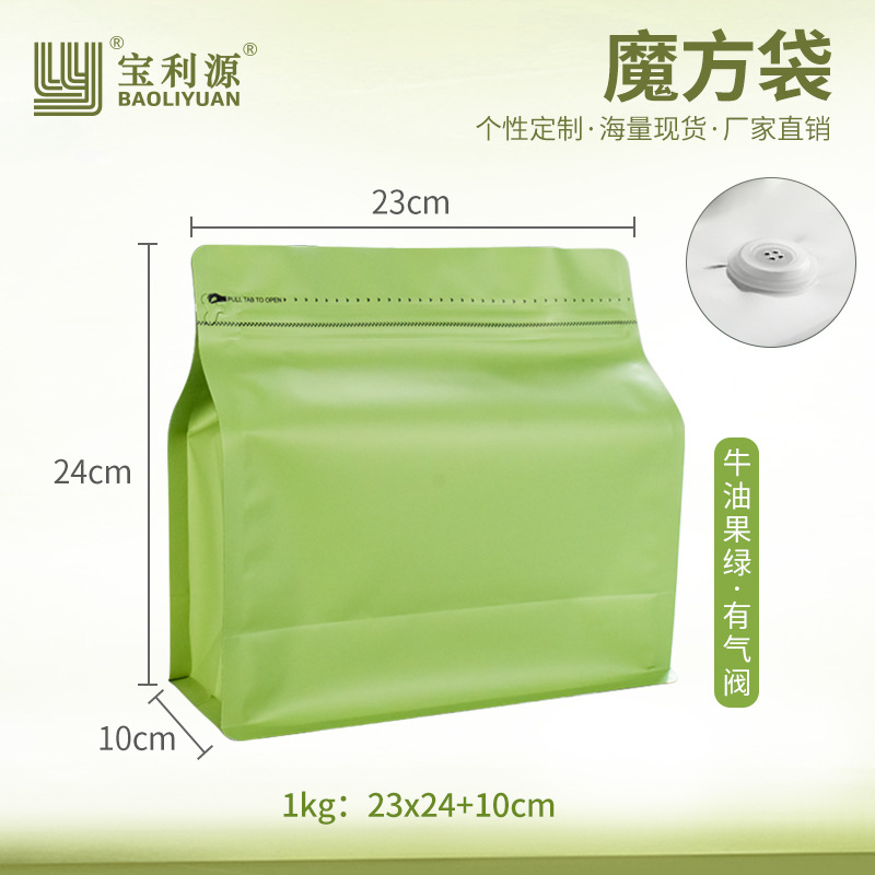 Bolsa de café Baoliyuan Bolsa de cubo de Rubik Válvula de escape Bolsa de embalaje de granos de café 16 bolsas de té de papel de aluminio engrosado de seda de grado alimenticio