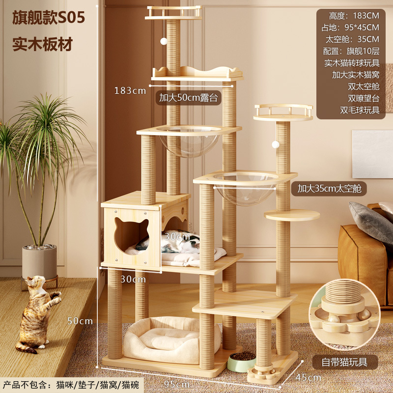 S05 솔리드 우드 플레이트 플래그십 멀티 고양이 에센셜 솔리드 우드 클라이밍 칼럼