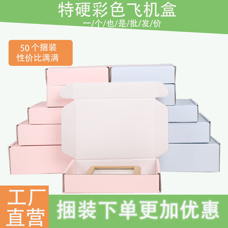 纸箱现货源头厂家飞机盒牛皮纸盒长方形快递盒打包物 流纸盒包装