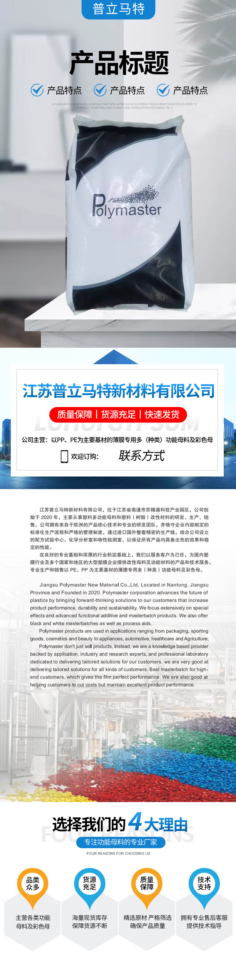 江苏普立马特PE白色母 POLYBATCH® PWI 8000 是一款以 PE 为载-阿里巴巴