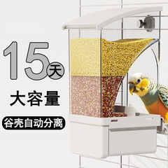 鹦鹉自动喂食器一体机挂式防撒溅小鸟食盒谷壳分离新款自动下料器