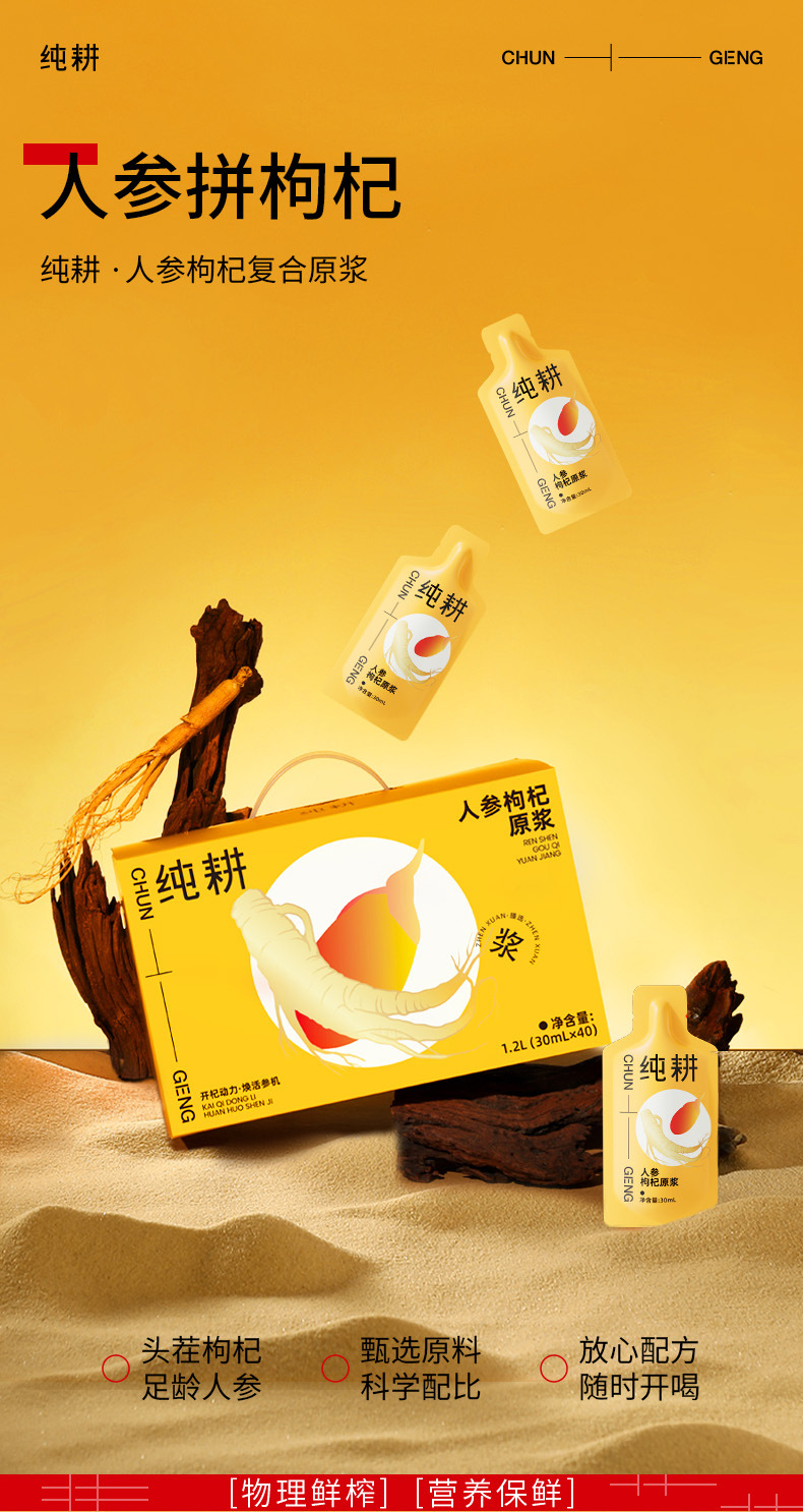 Ginseng Goji Berry Original Paste 1.2L 40 Sachets Value Pack New Year Gift Box overview