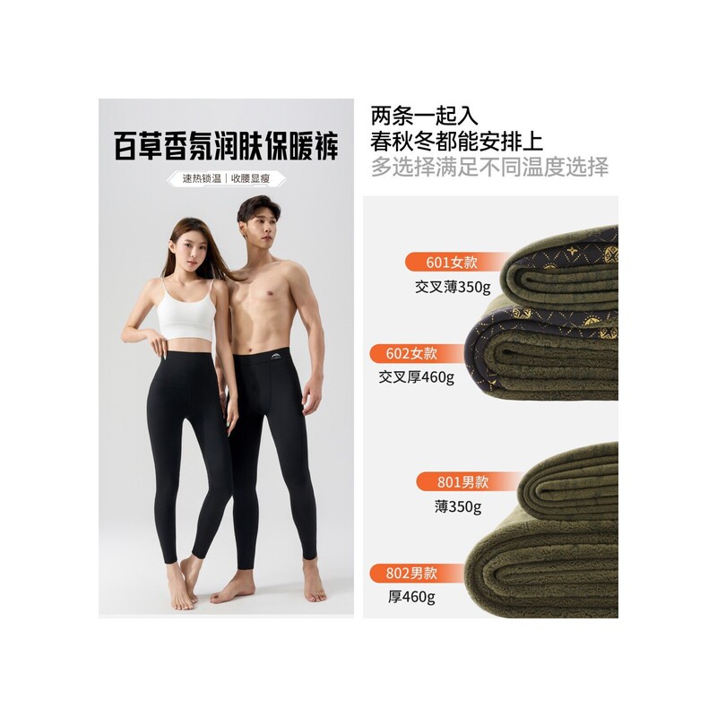 Herbal Fragrance Thermal Pants for Women, High Elasticity Slim Fit Fleece-Lined Thickened Leggings, Autumn and Winter Warm Tights, Men's Barbie Pants Herbal Fragrance Thermal Pants for Women, High Elasticity Slim Fit Fleece-Lined Thickened Leggings, Autumn and Winter Warm Tights, Men's Barbie Pants