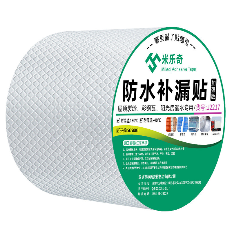 防水胶带强力补漏贴纸彩钢瓦房屋顶墙面裂缝止漏贴水管堵漏丁基胶|undefined