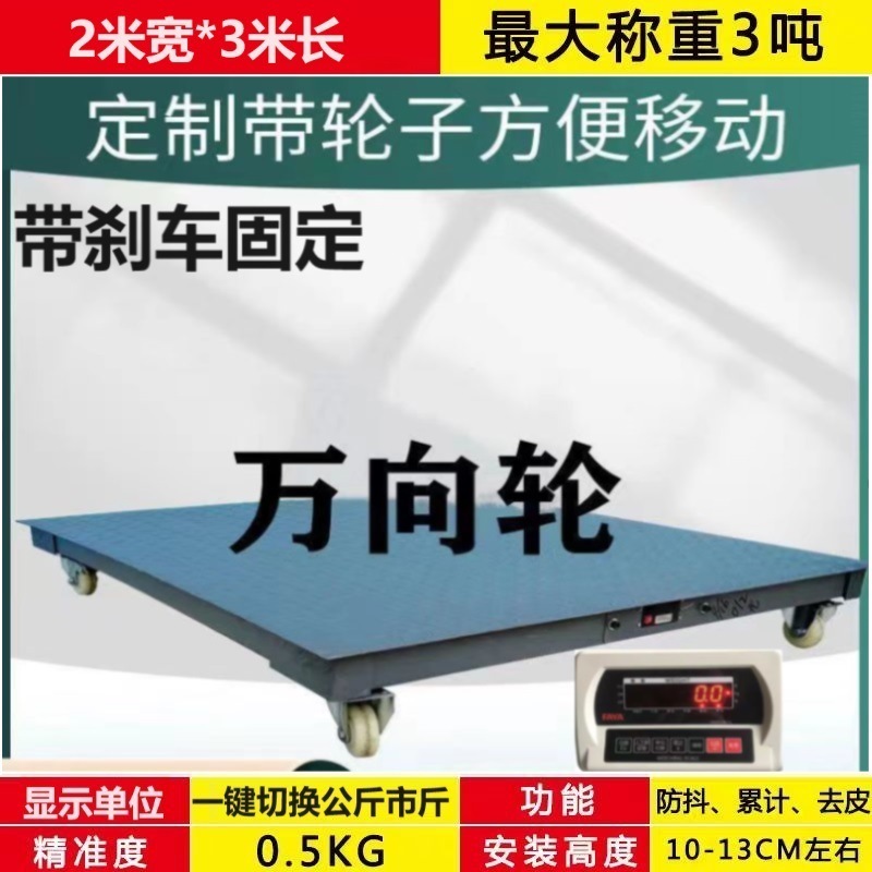 2* 3m 두꺼운 3톤 유선 + 바퀴 포함