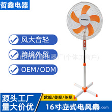 外贸风扇16寸落地扇十字架立式风扇欧规220V大功率轻音摇头电风扇