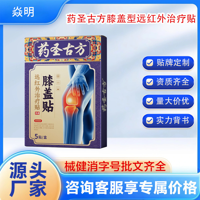 Medicinal Ancient Formula Far-Infrared Treatment Patch for Knees, Joint Discomfort Relief, Direct Shipping