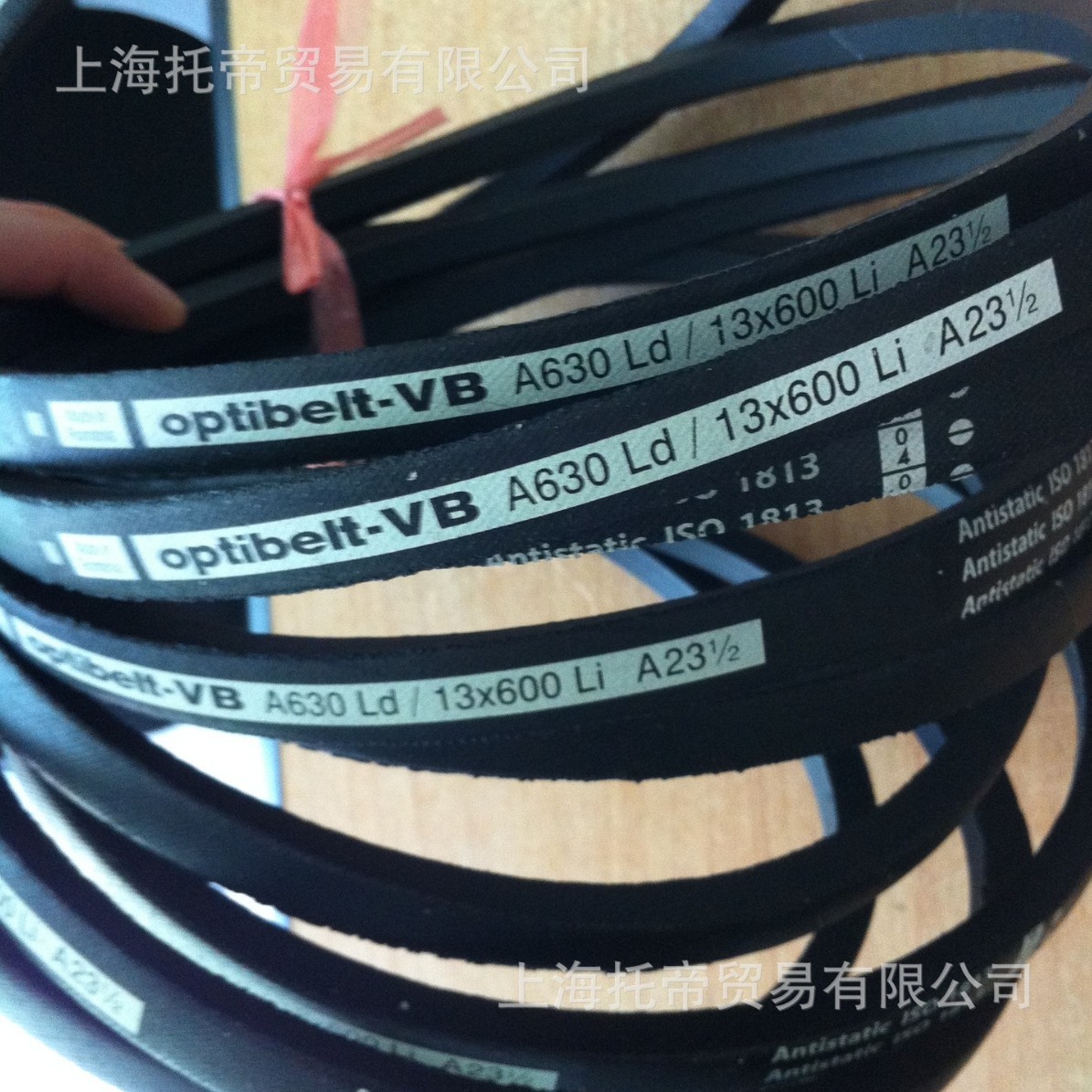 德国欧皮特工业带OPTIBELT-VB三角带 奥比风机带A 带Z