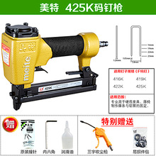 钢钉枪ST64美特ST64码钉440KB射钉打钉机425K门钉N851U型钉钉抢